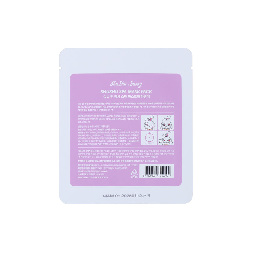 ShuShu & Sassy Kids Cosmetics Spa Mask Pack (Lavender)
